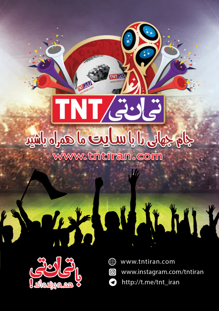 Worldcup Campaign 2018 - TNT IRAN Express Worldwide